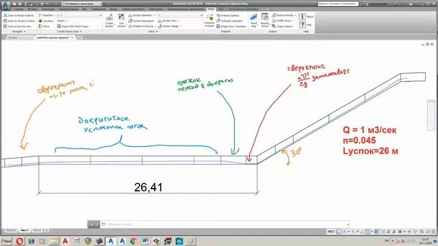Civil 3d: River & Flood Analysis. hydraulic jump. Серия 5+ смотреть онлайн