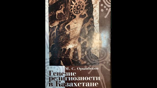 Виртуальная выставка "Духовность - сердце дружбы" смотреть онлайн