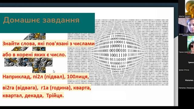 Практичний курс української мови (гр.1) | Заняття 18 смотреть онлайн