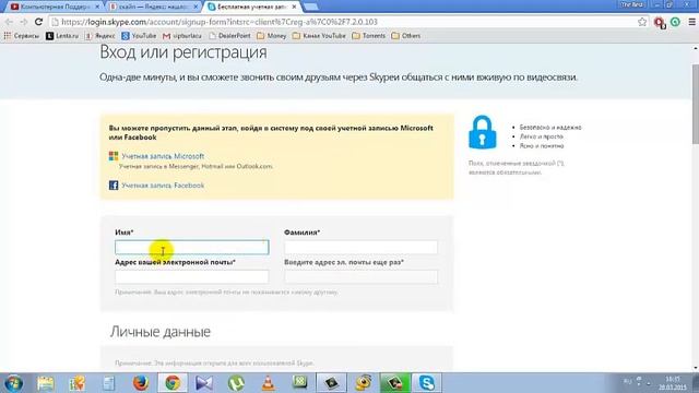Как скачать и зарегистрироваться в Скайп (Skype) смотреть онлайн
