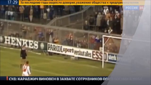 скончался (умер от рака) Йохан Кройф (Круифф) смотреть онлайн