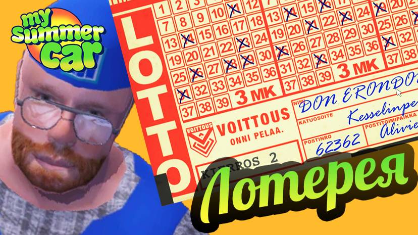 My Summer Car 💚 Лотерея! Обзор обновления 2019!