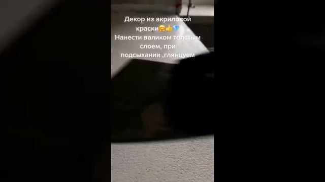 делаем декор из акриловой краски смотреть онлайн