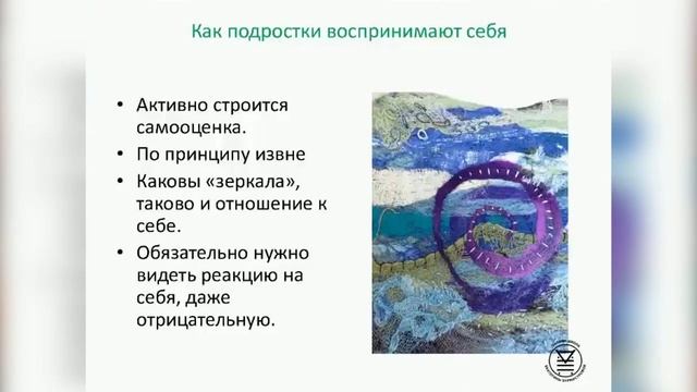 Ловушки переходного возраста. Пробуждение самосознания. Как подростки воспринимают себя смотреть онлайн