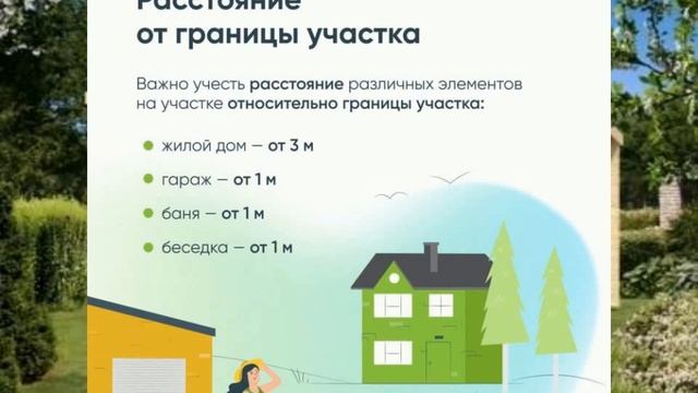 Как правильно разместить постройки на своем участке смотреть онлайн