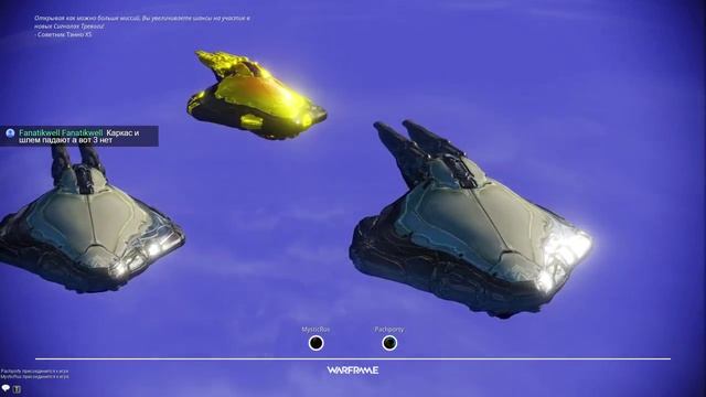 Стрим Warframe смотреть онлайн