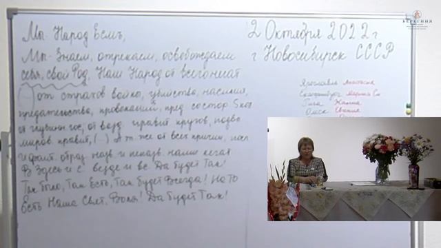 02.10.2022. Надежда Токарева. Медитация 2. Возврат энергии. смотреть онлайн