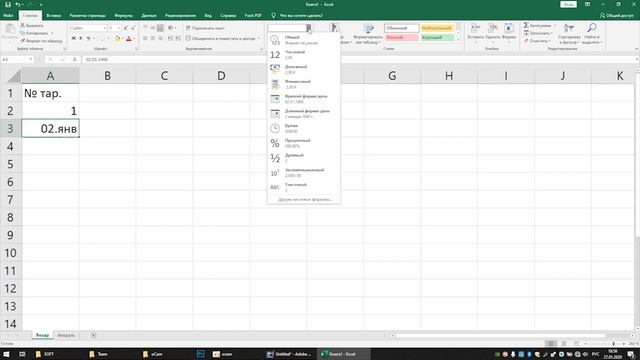 Excel шиносои бо барнома - знакомство смотреть онлайн