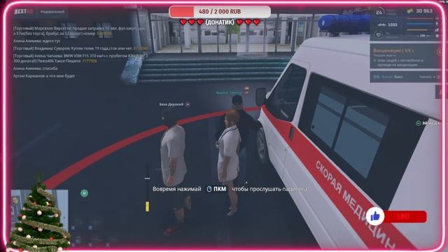 NextRP Стрим Медик смотреть онлайн