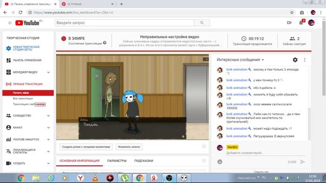 Прямая трансляция пользователя WerBiri смотреть онлайн