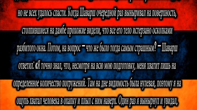 РЕАЛЬНЫЕ ГЕРОИ (ШАВАРШ КАРАПЕТЯН) смотреть онлайн