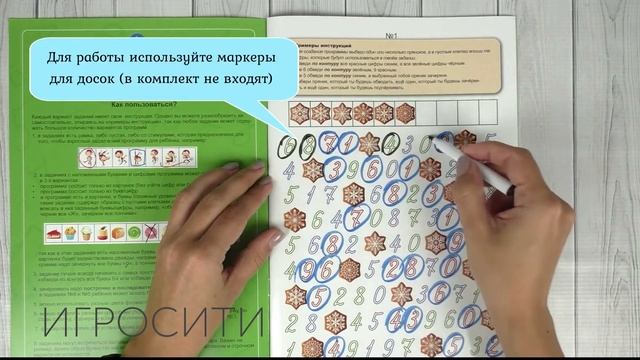 Тренажер внимания 2 - формируем образы букв и цифр, Абрамова А.Ю., Бакши Н.С. смотреть онлайн