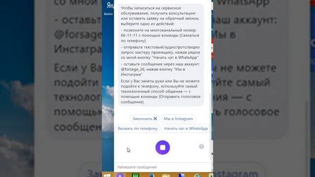 Виртуальный помощник Автотехцентра Форсаж | Новые навыки Яндекс Алиса смотреть онлайн