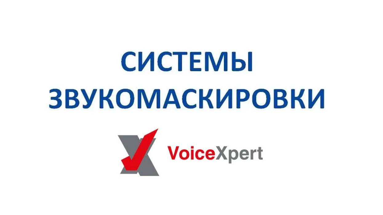 Элементы системы звукомаскировки VoiceXpert - контроллер VXSM-CNTRL-M смотреть онлайн