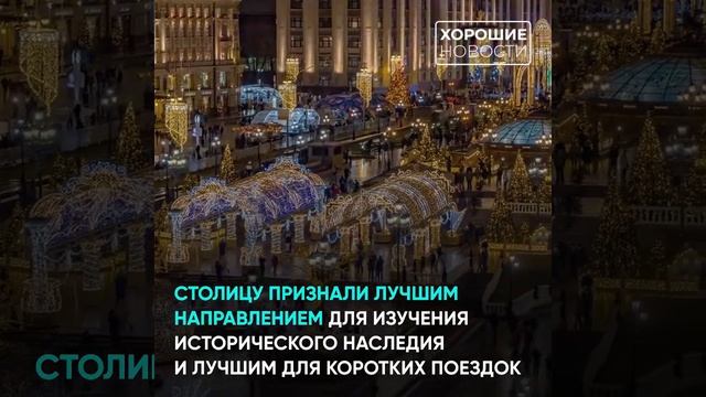 Российские города получили награды самой престижной туристической премии мира смотреть онлайн