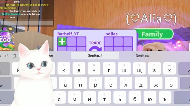 ТРЕЙД ПО ЦВЕТАМ С ПОДПИСЧИЦЕЙ Roblox Adopt Me смотреть онлайн