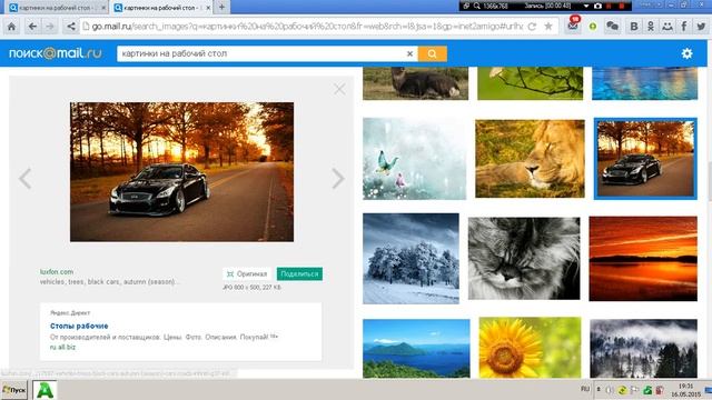 как изменить картинку на рабочем столе смотреть онлайн