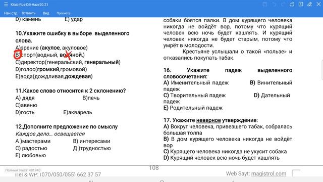 Qəbul tipli test izahı смотреть онлайн