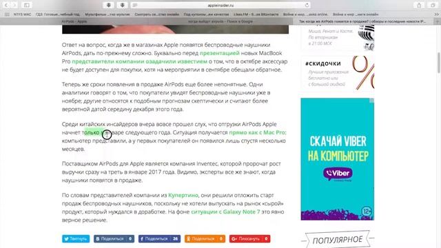 Когда выйдут AirPods? БОМБИТ!! смотреть онлайн