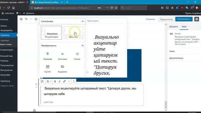 Цитата Блок 7 смотреть онлайн