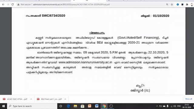 KANNUR UNIVERSITY l B.Ed APPLICATION NOTIFICATION l ONLINE APPLICATION смотреть онлайн