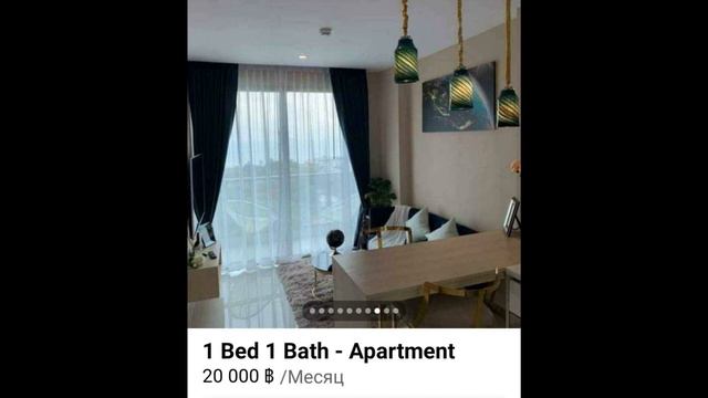 Паттайя недвижимость аренда Jomtien Riviera