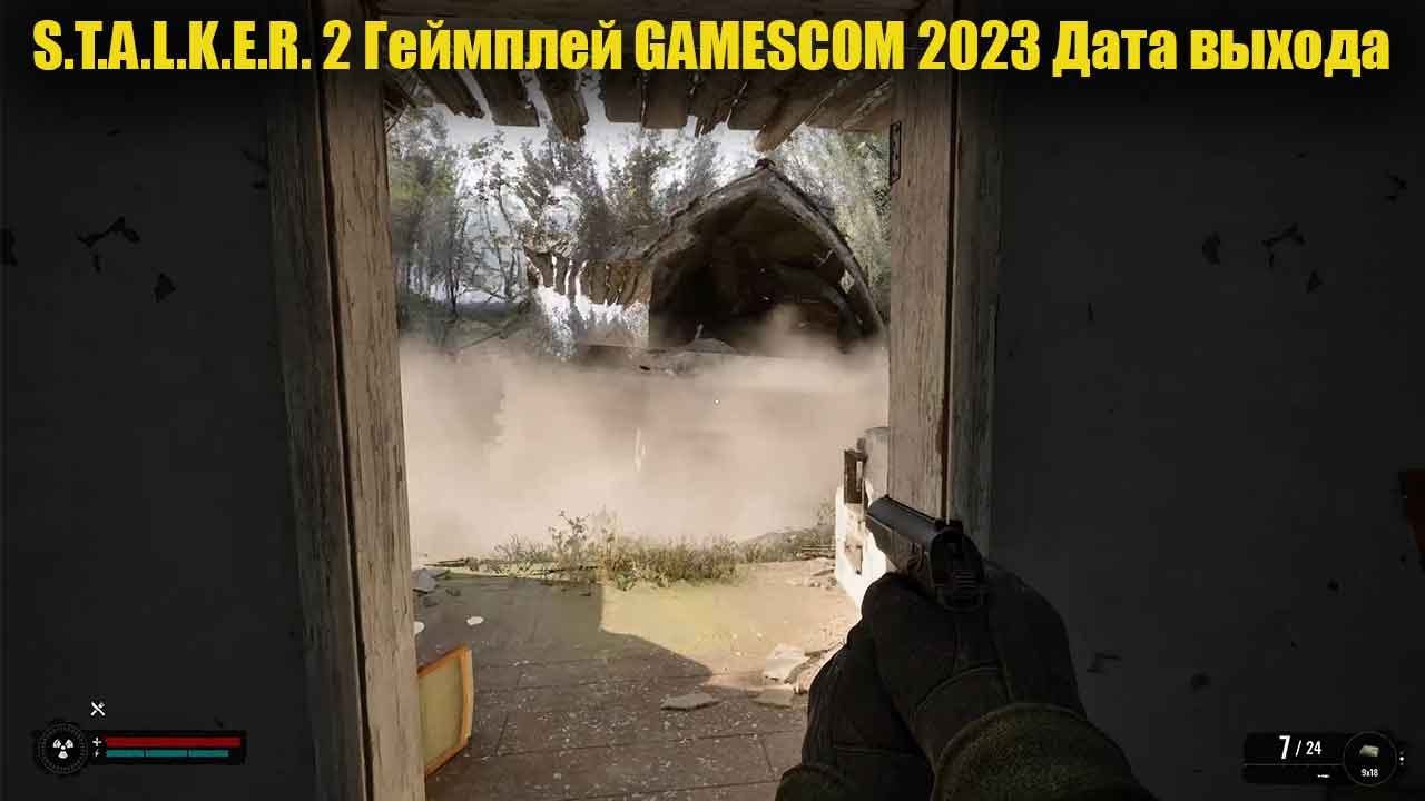 S.T.A.L.K.E.R. 2 Геймплей GAMESCOM 2023 Дата выхода (на русском) смотреть онлайн