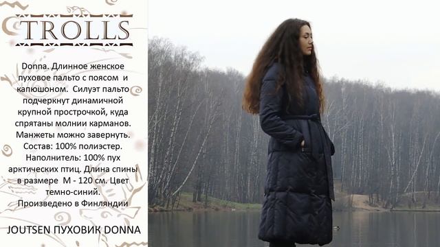 JOUTSEN ПУХОВИК DONNA смотреть онлайн
