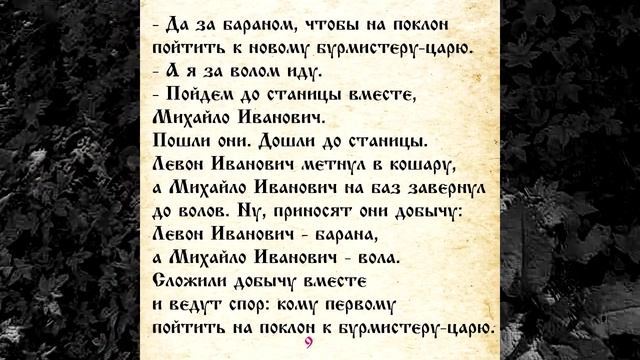 СКАЗКА 018 ЛИСИЦА ДЕВИЦА И КОТОФЕЙ ИВАНОВИЧ смотреть онлайн