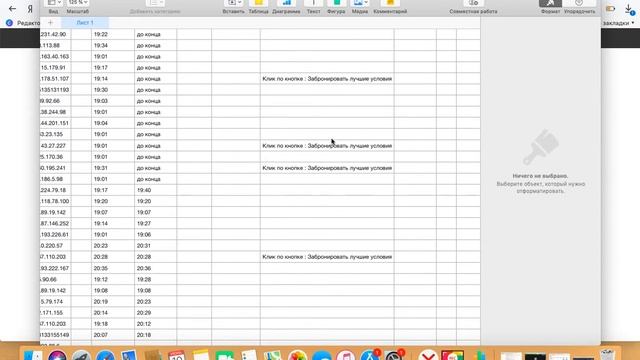 Автовебинар, отчет, как сделать запись вебинара на Bizon 365. Урок №3. смотреть онлайн