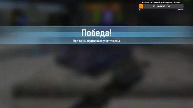 ? TANKS BLITZ ЛЮТЫЙ РЭНДОМ смотреть онлайн