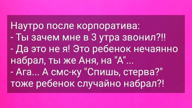 Суровая Женщина за Углом! Подборка Смешных Жизненных Анекдотов для Отличного Настроения! Юмор и Сме смотреть онлайн