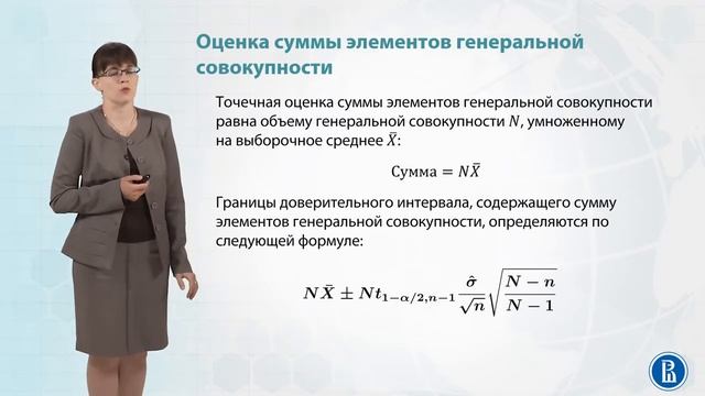 3.8 Применение доверительных интервалов в аудиторском деле . смотреть онлайн