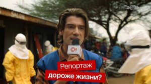 СМОТРИМ! ПРЕМЬЕРА сериала "Лихорадка": Репортаж дороже жизни? // ТОЛЬКО НА SMOTRIM.RU