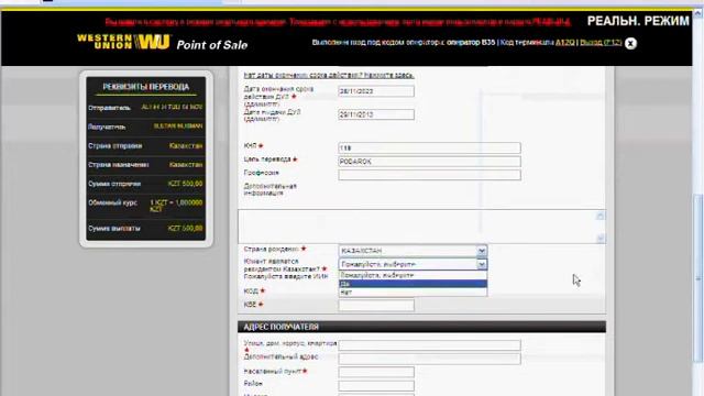 1 2 Выплата western union Рус смотреть онлайн
