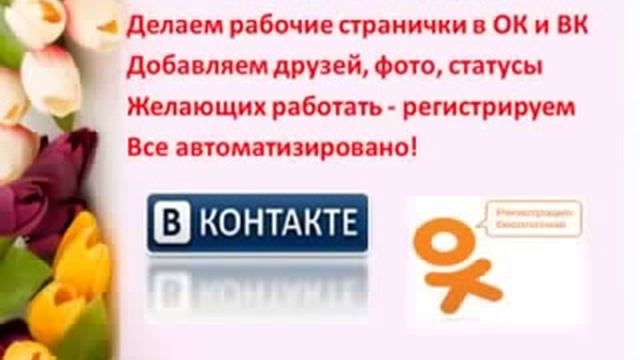Работаем дома Презентация смотреть онлайн