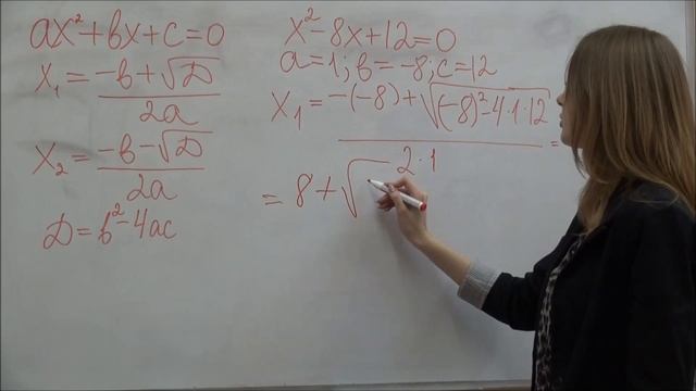 Решение квадратных уравнений смотреть онлайн
