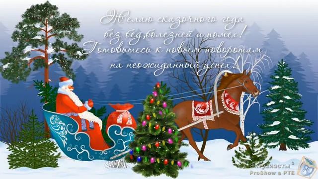 Новогодние гирлянды и пожелания. смотреть онлайн