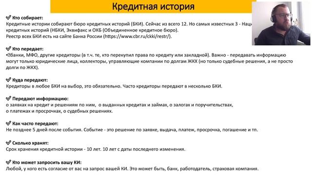 Как риелтору одобрить ипотеку для «сложного» клиента. смотреть онлайн