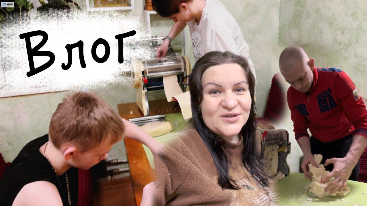 О доходе с Ютуба и рекламе ❤️ Вкусные манты лепим всей семьей Как чистим крышу Влог смотреть онлайн