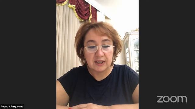 Конференция Zoom Айгуль Гарипова смотреть онлайн