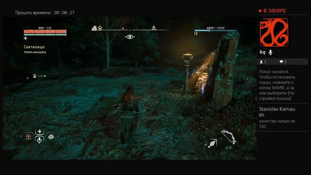 Приключения PS нуба в Horizon смотреть онлайн