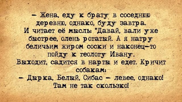 Чукча Менталист (Лелекай Гаутама)! Сборник Самых Свежих Анекдотов! смотреть онлайн