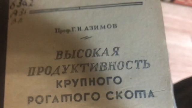 Грачёв Вадим Сергеевич. Обзор моей домашней библиотеки. Часть 112. Скотоводство. смотреть онлайн