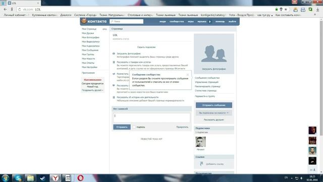 Как написать человеку в вк, если ты у него в чс?? смотреть онлайн