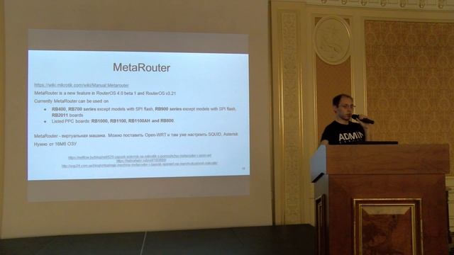 Эффективная работа  с Mikrotik