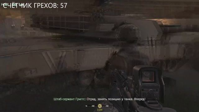 Все Грехи Игры Call Of Duty 4: Modern Warfare (недоработки, баги) смотреть онлайн