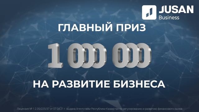 Карту Индивидуального Предпринимателя JUSAN BUSINESS смотреть онлайн