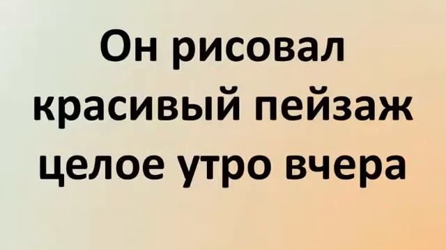 Past Continuous VS Past Simple смотреть онлайн