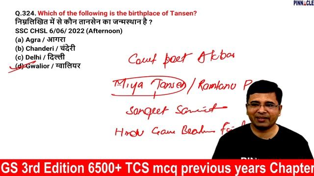 History | Tcs Mcq previous years | SSC CGL 2022 | Pinnacle General Studies 6500 chapter-wise book смотреть онлайн